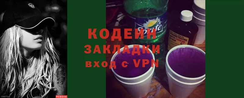 Кодеин Purple Drank  Карачаевск 