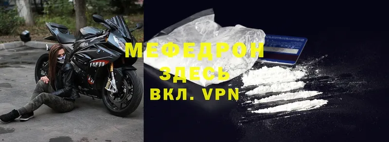 где купить наркоту  Карачаевск  гидра рабочий сайт  Мефедрон mephedrone 